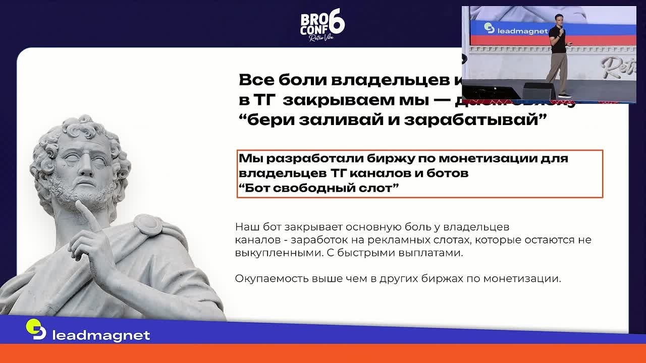 BROCONF-6