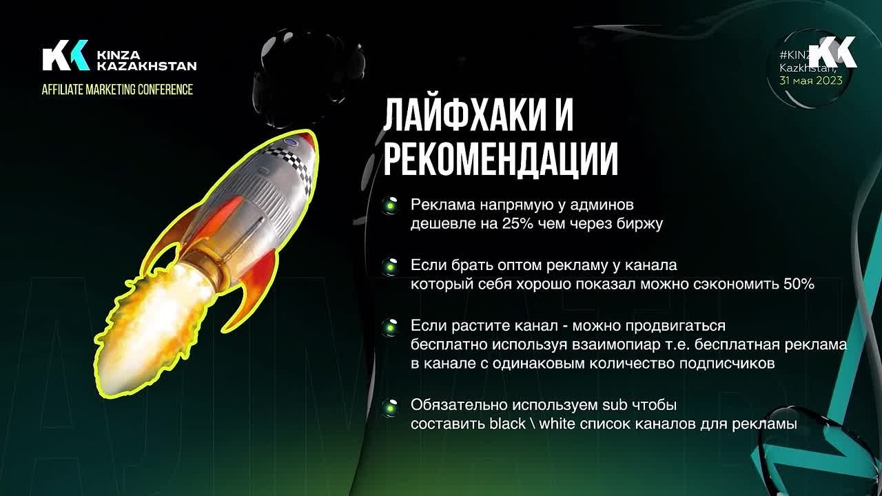 KINZA 360 ALMATY 2023
